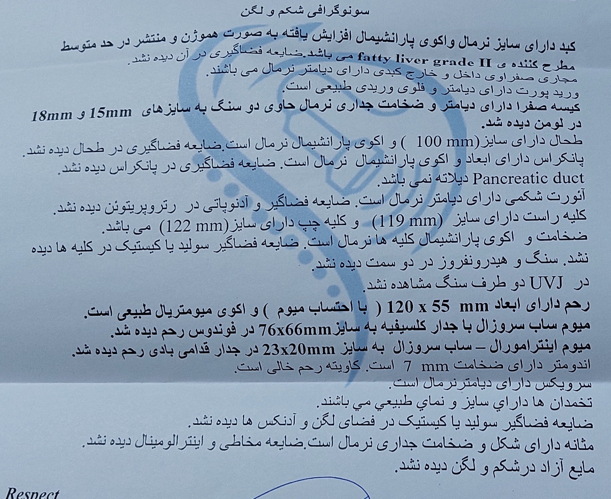 تفسیر سونوگرافی شکم و لگن تفسیر سونوگرافی شکم و لگن