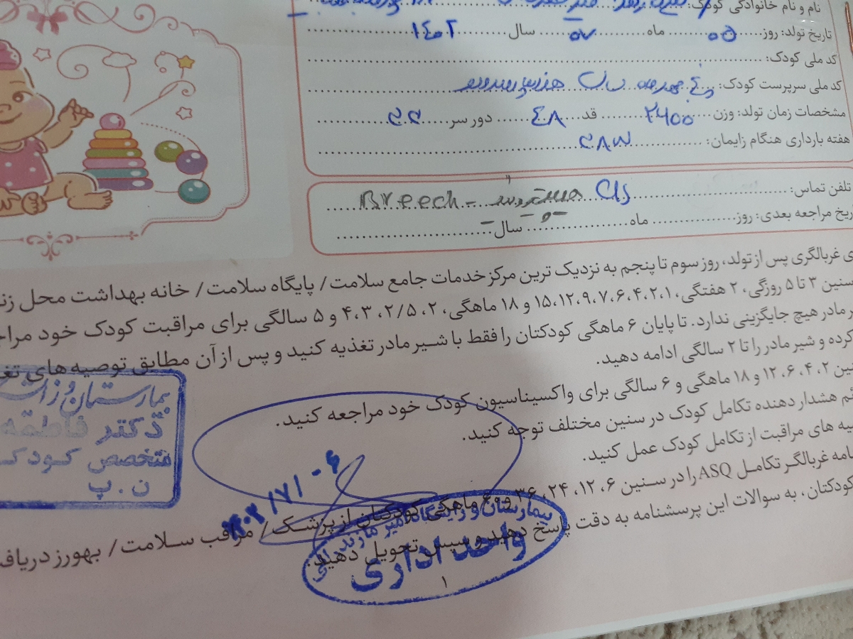کدوم قطره ویتامین مناسب سن نوزادمه.؟