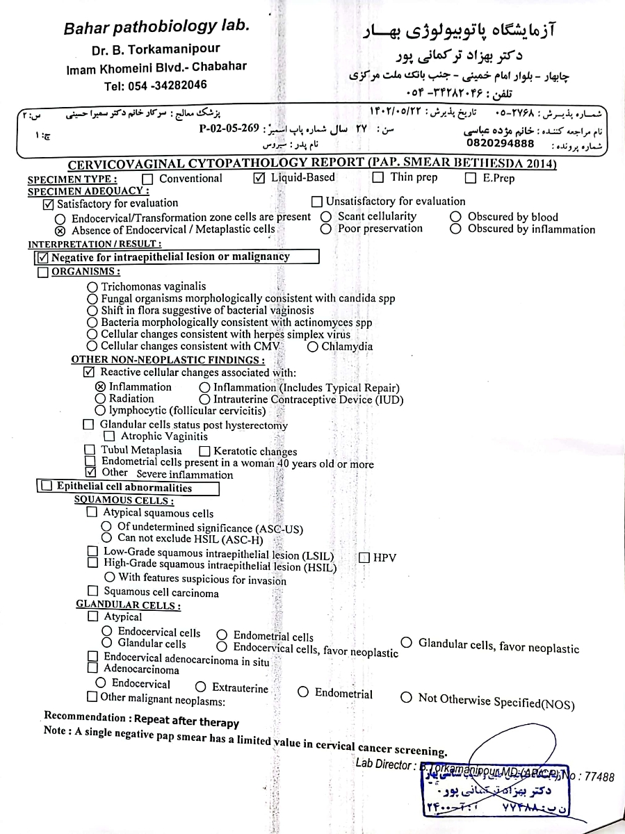 تفسیر آزمایش پاپ اسمیر