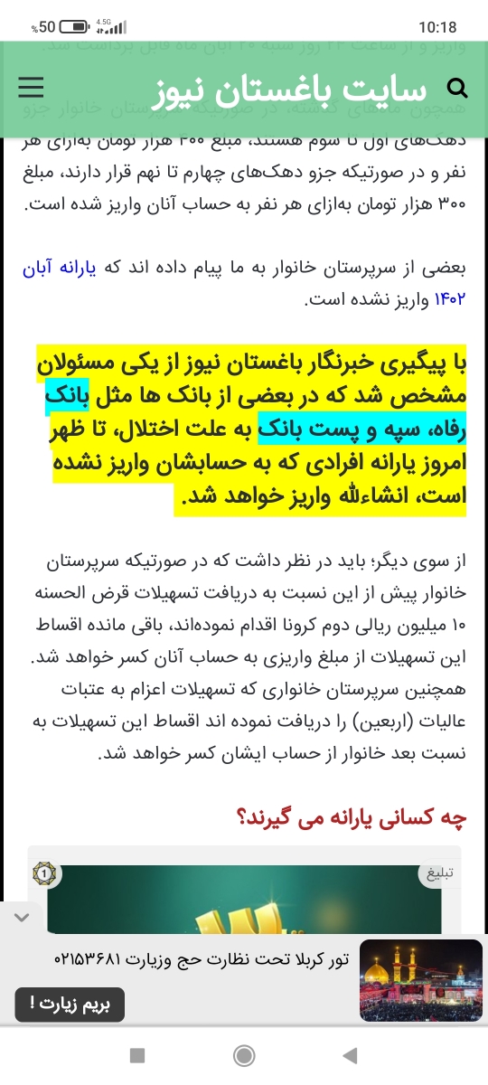 سلام خانوما یارانه شمارو ریختن؟؟ سلام خانوما یارانه شمارو ریختن؟؟