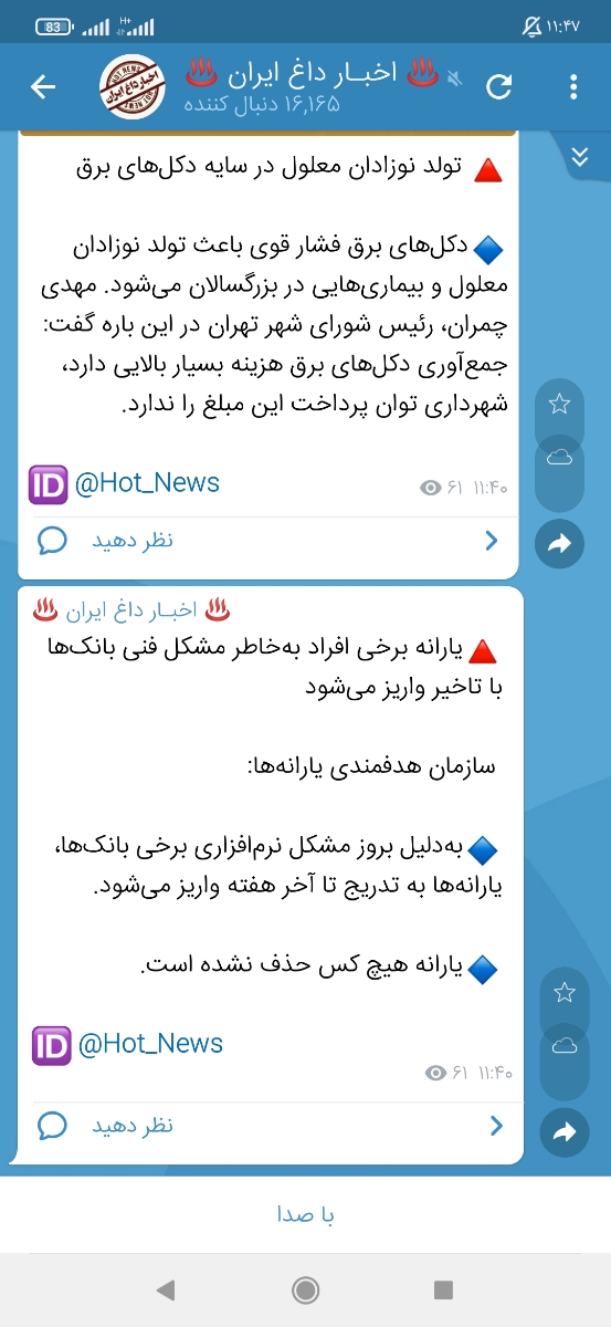 سلام خانوما یارانه شمارو ریختن؟؟ سلام خانوما یارانه شمارو ریختن؟؟