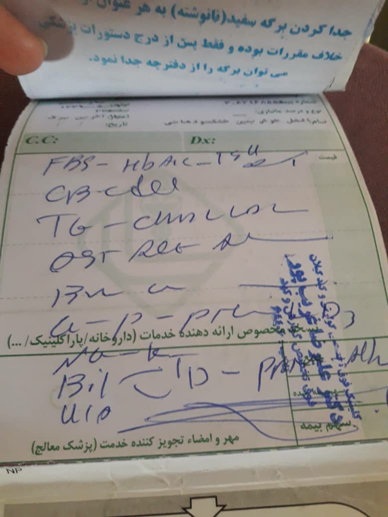 بررسی و این موارد... بررسی و این موارد...