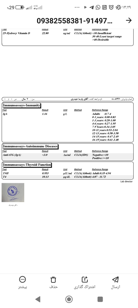 تفسیر جواب ازمایش پسرم