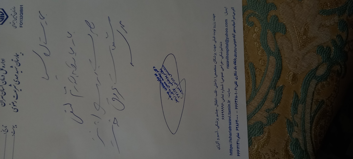 خواندن نسخه دکتر ک بد خط نوشتن