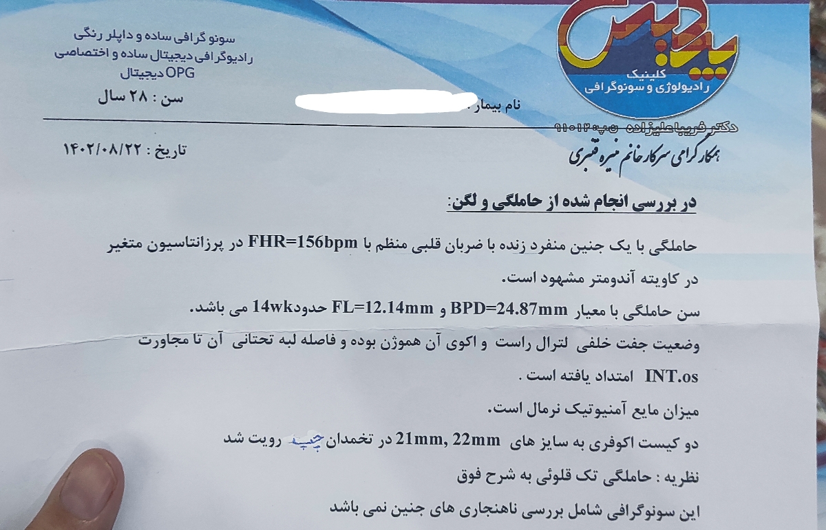درد پریودی در هفته ۱۴ بارداری درد پریودی در هفته ۱۴ بارداری