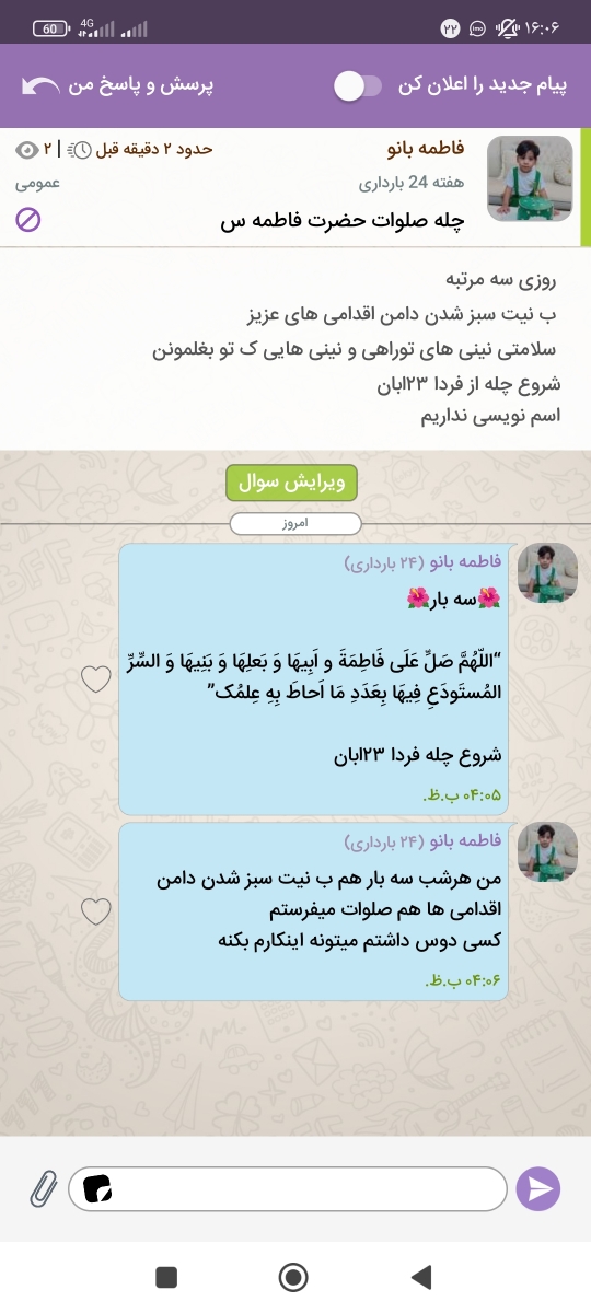 چله صلوات حضرت فاطمه س چله صلوات حضرت فاطمه س