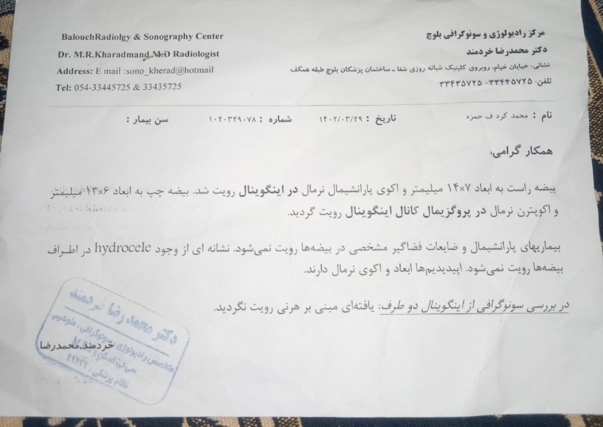 سنوگرافی بیضه و اسکروتوم پسر ۶ماهه