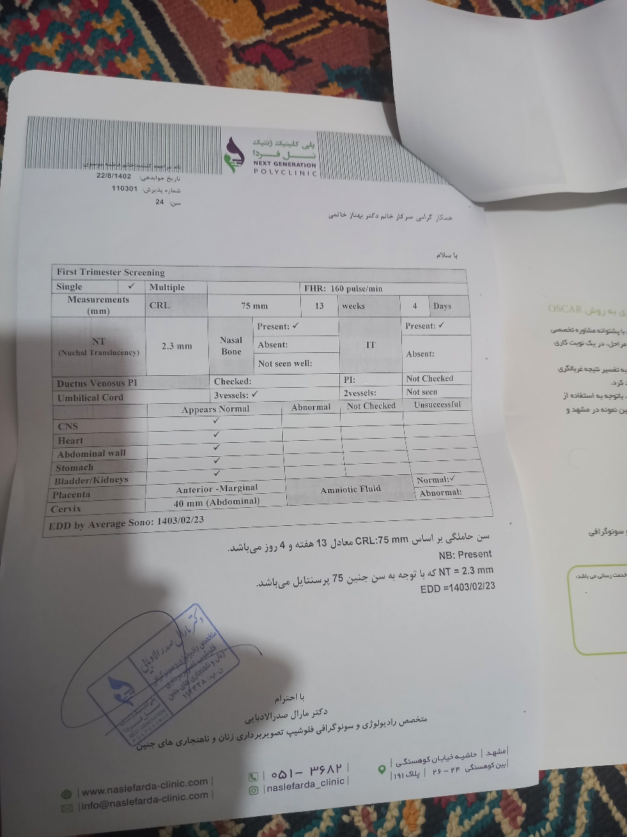 تفسیرسونوnt و تعیین جنسیت تفسیرسونوnt و تعیین جنسیت