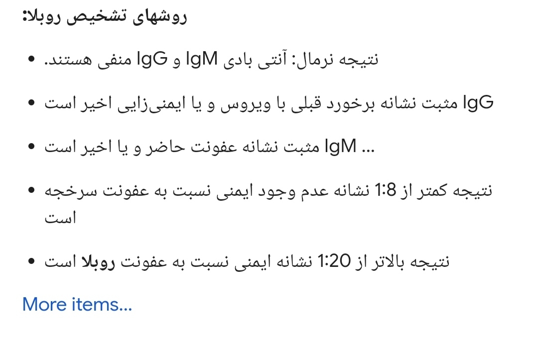 🚫🚫تفسیر جواب ازمایش خون قبل بارداری♨️♨️ 🚫🚫تفسیر جواب ازمایش خون قبل بارداری♨️♨️