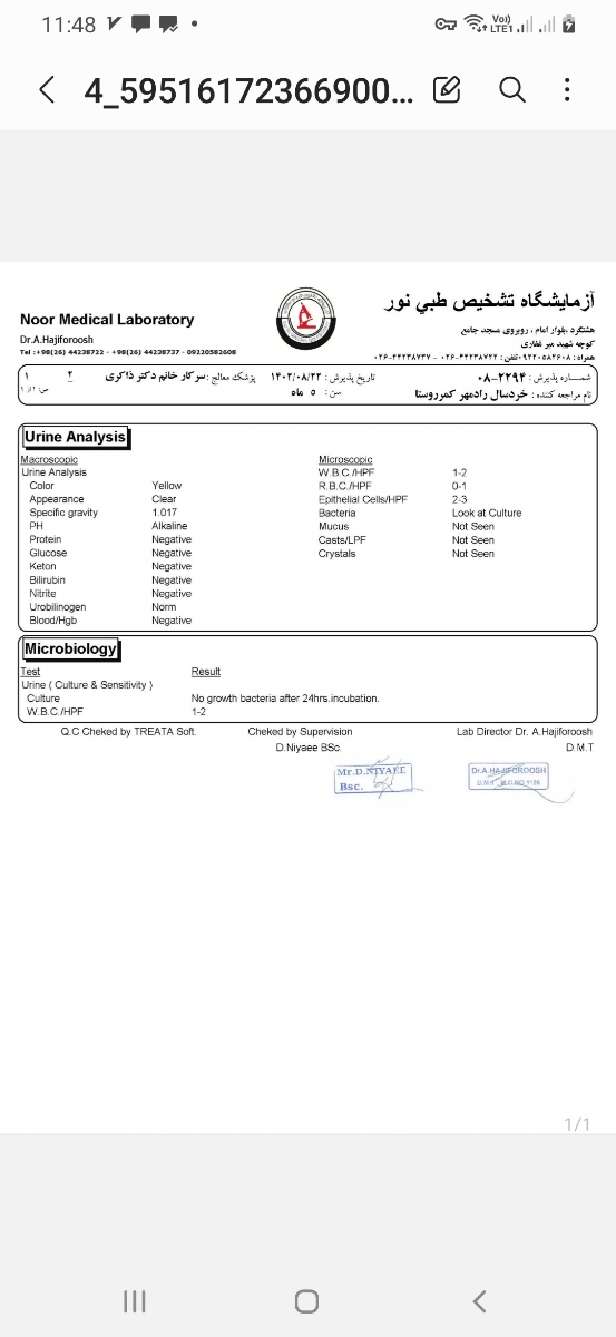 آزمایش ادرار نوزاد پسر