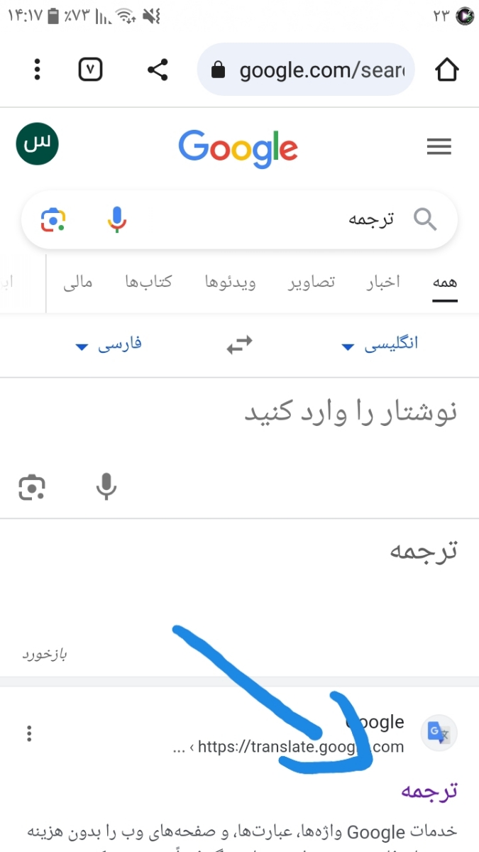 خانما این سونو کسی میتونه ترجمه کنه خانما این سونو کسی میتونه ترجمه کنه
