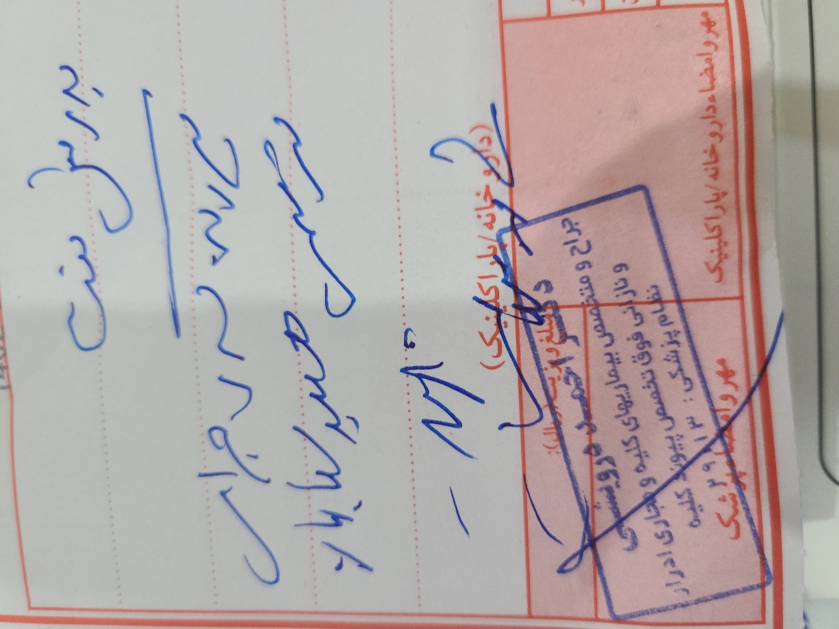 سلان دوستان عزیز