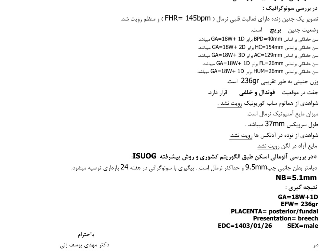 بطن جانبی مغز در آنومالی