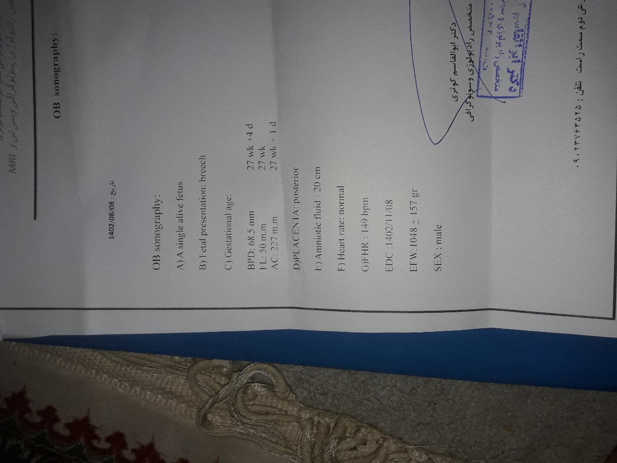 تفسیر سنوگرافی بارداری تفسیر سنوگرافی بارداری