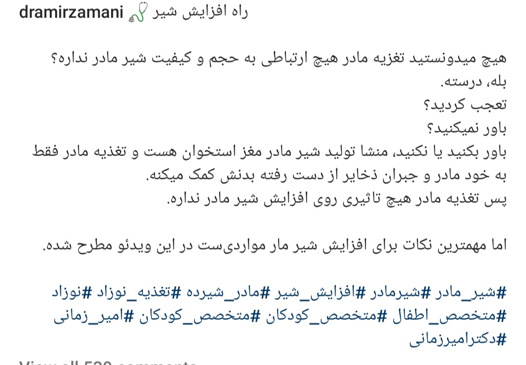 کم بودن شیر در سه ماهگی نوزاد