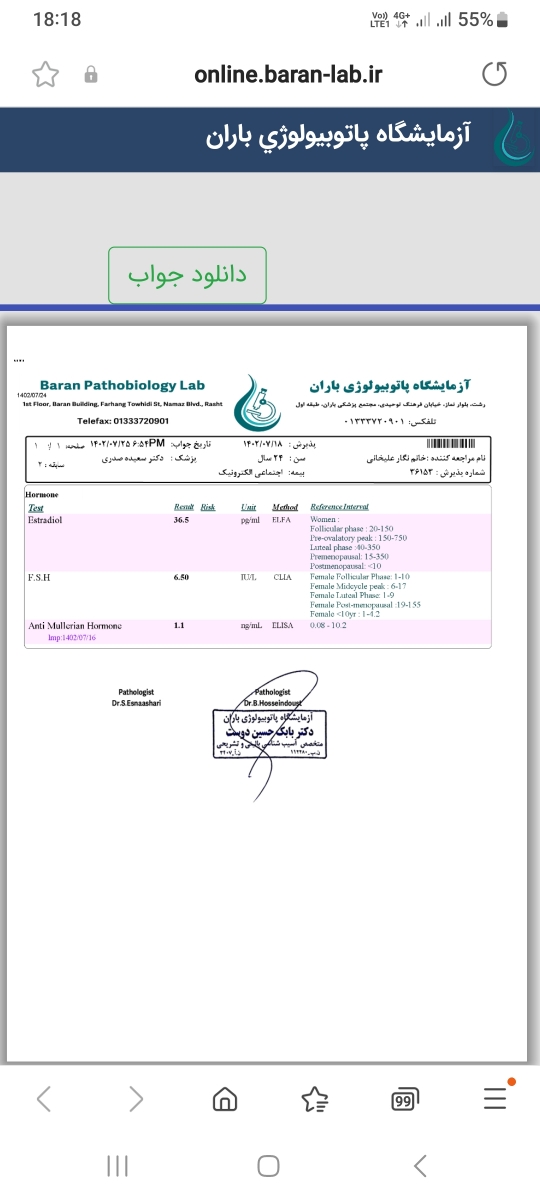 لطفا جواب آزمایشم رو برام میبینید لطفا جواب آزمایشم رو برام میبینید
