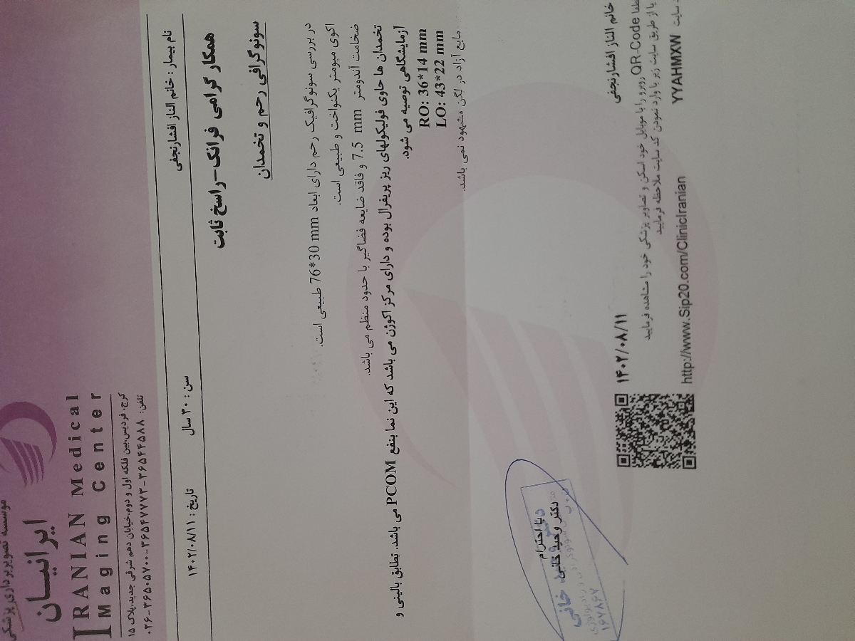 کم حجم شدن خون پریود کم حجم شدن خون پریود