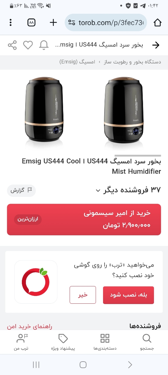 خانما کیا دستگاه بخور سرد از این کوچولو فانتزیا دارن؟