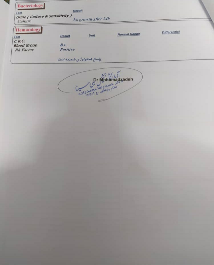 بررسی جواب آزمایش