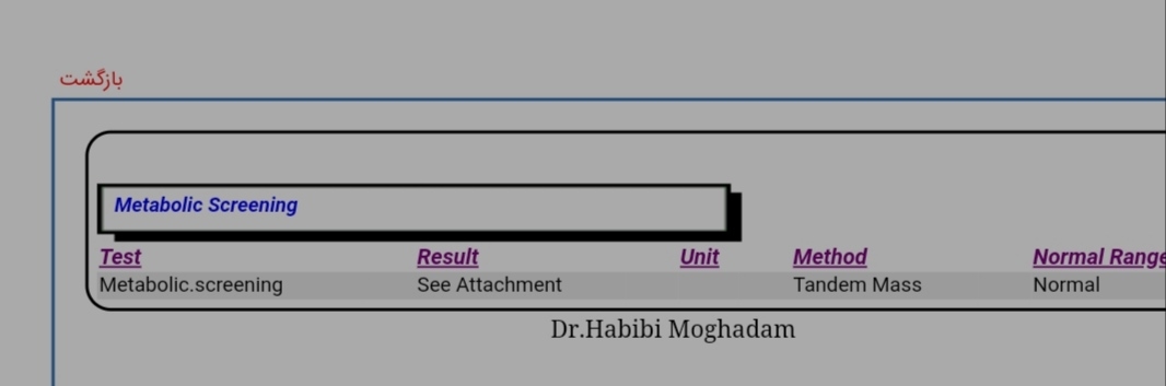تفسیرآزمایش متابولیک کف پا