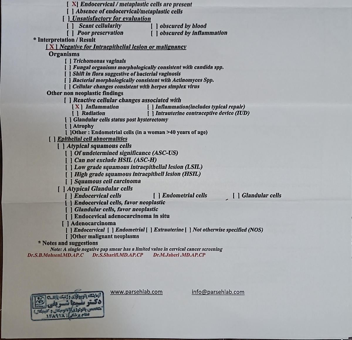 جواب آزمایش و تست پاپ اسمیر