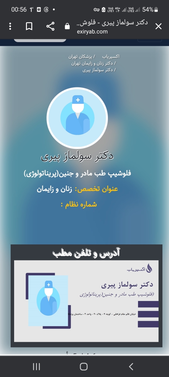 خوب کردن رحم بعد کورتاژ