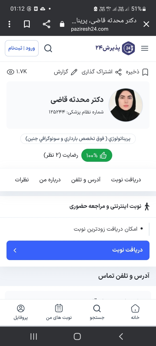 خوب کردن رحم بعد کورتاژ