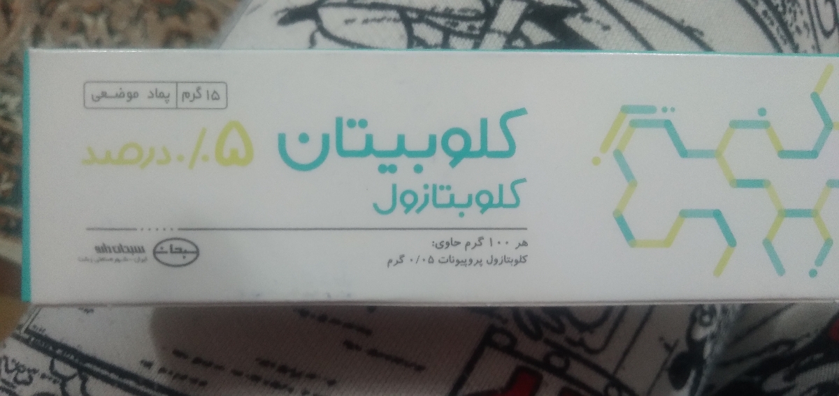 ادرار سوختگی پای نوزاد ادرار سوختگی پای نوزاد