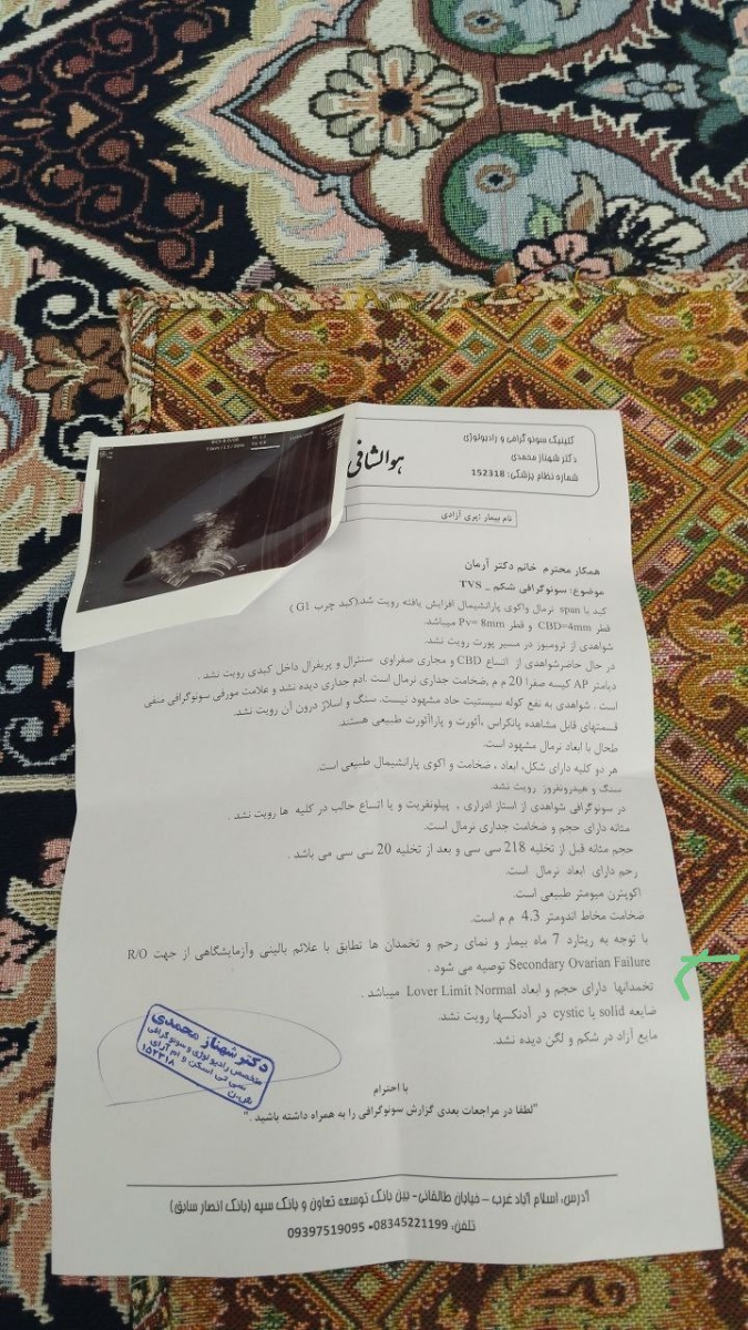 بررسی جواب ازمایش