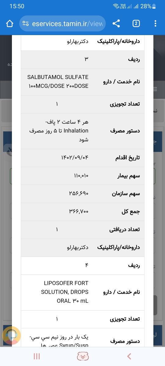 تفاوت اسپری دهان نوزاد