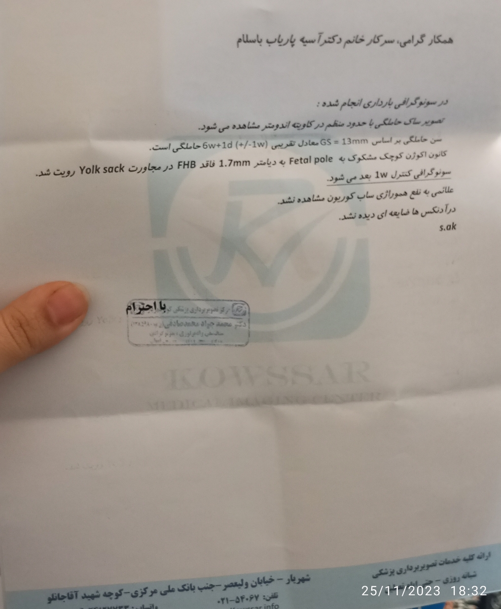 خونریزی در بارداری خونریزی در بارداری