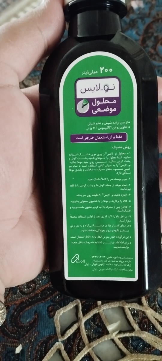 درمان شپش سر کودک