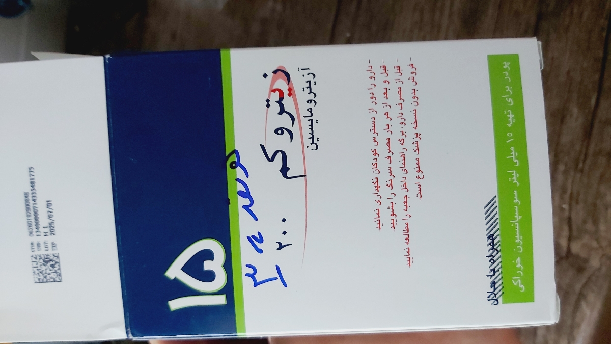 احتقان بینی کودک ۲ ساله