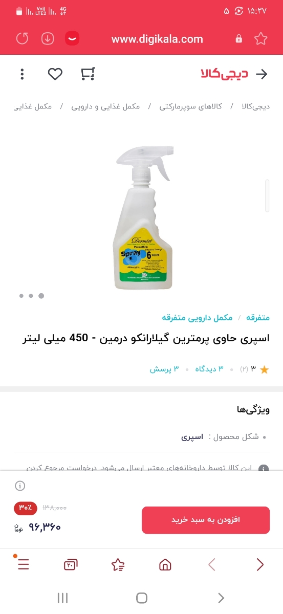 درمان شپش سر کودک