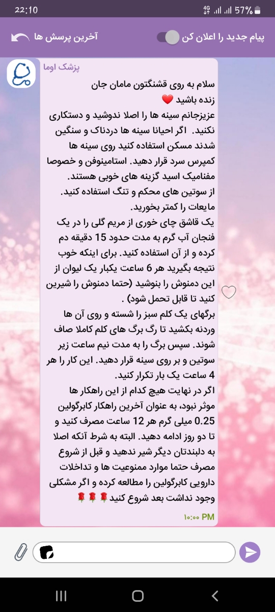 چقدر طول میکشه شیرم خشک بشه