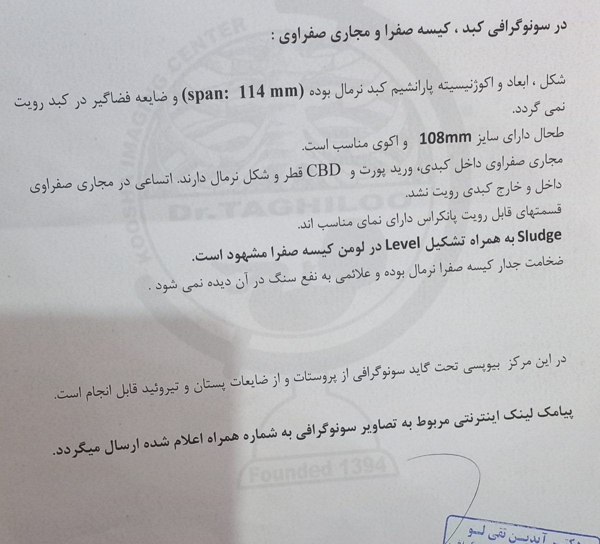 کلستاز کبد در بارداری کلستاز کبد در بارداری
