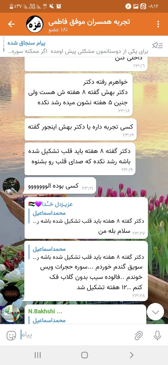خونریزی در بارداری خونریزی در بارداری