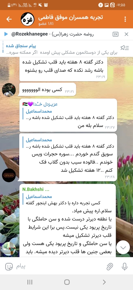 خونریزی در بارداری خونریزی در بارداری
