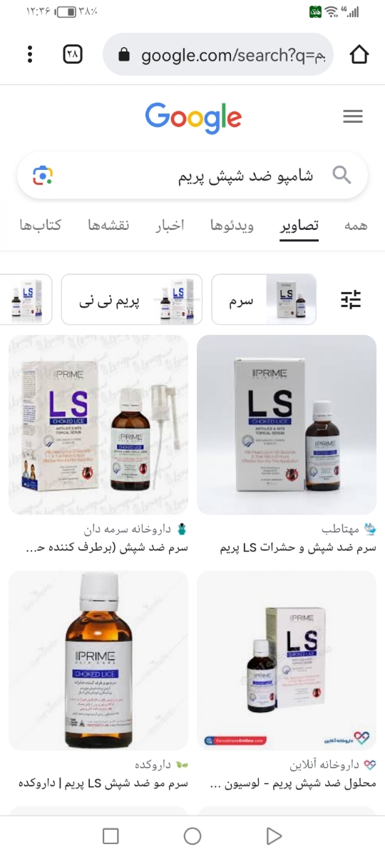 درمان شپش سر کودک