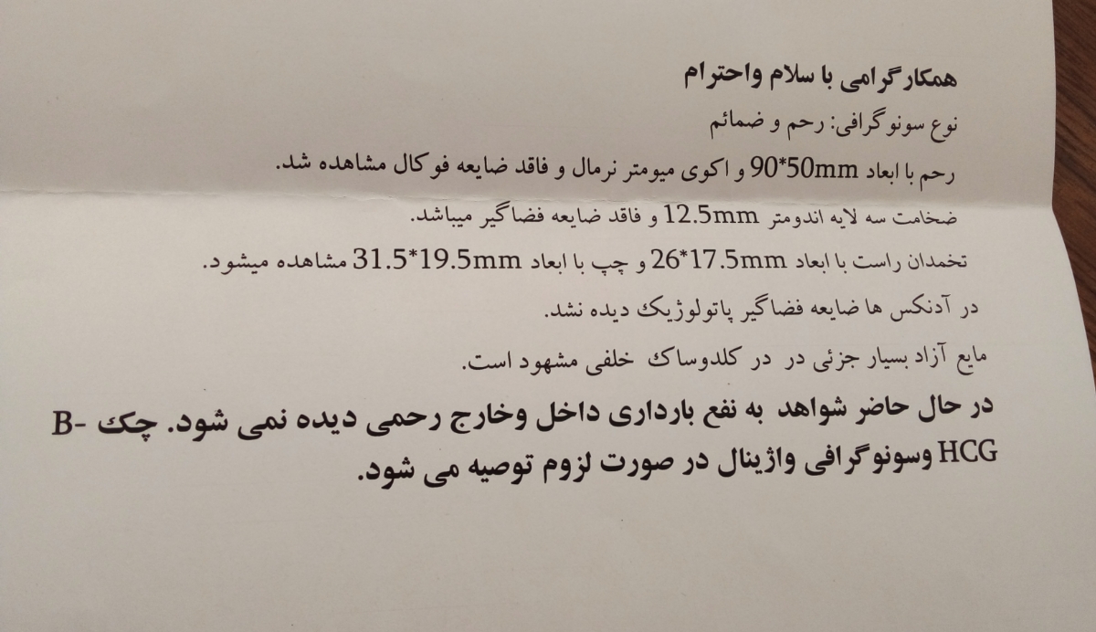 چن روز بعد از بارداری بی بی چک مثبت میشه