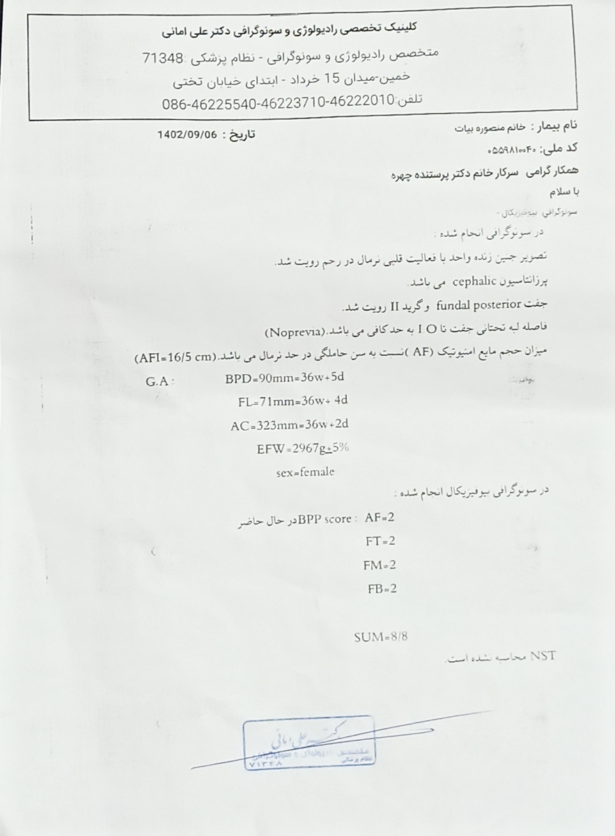 تفسیر سونوگرافی ۳۶ هفته