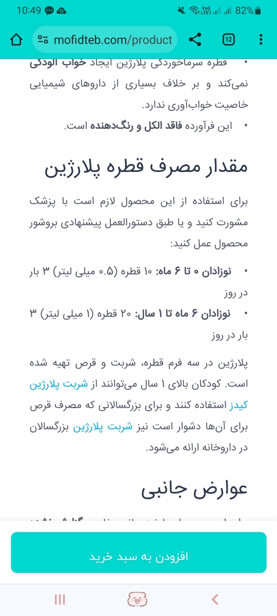 سلام دخترم ۴ماه و ۲ روزش سرماخورده سلام دخترم ۴ماه و ۲ روزش سرماخورده