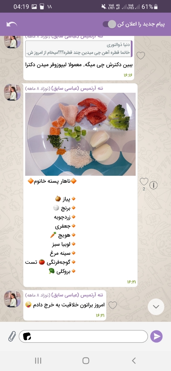 غذای کمکی شیرخوار ۷ماهه