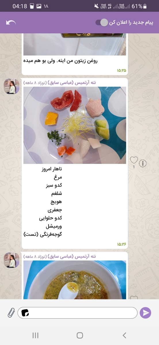 غذای کمکی شیرخوار ۷ماهه