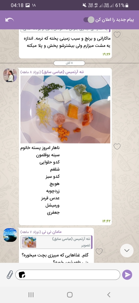 غذای کمکی شیرخوار ۷ماهه