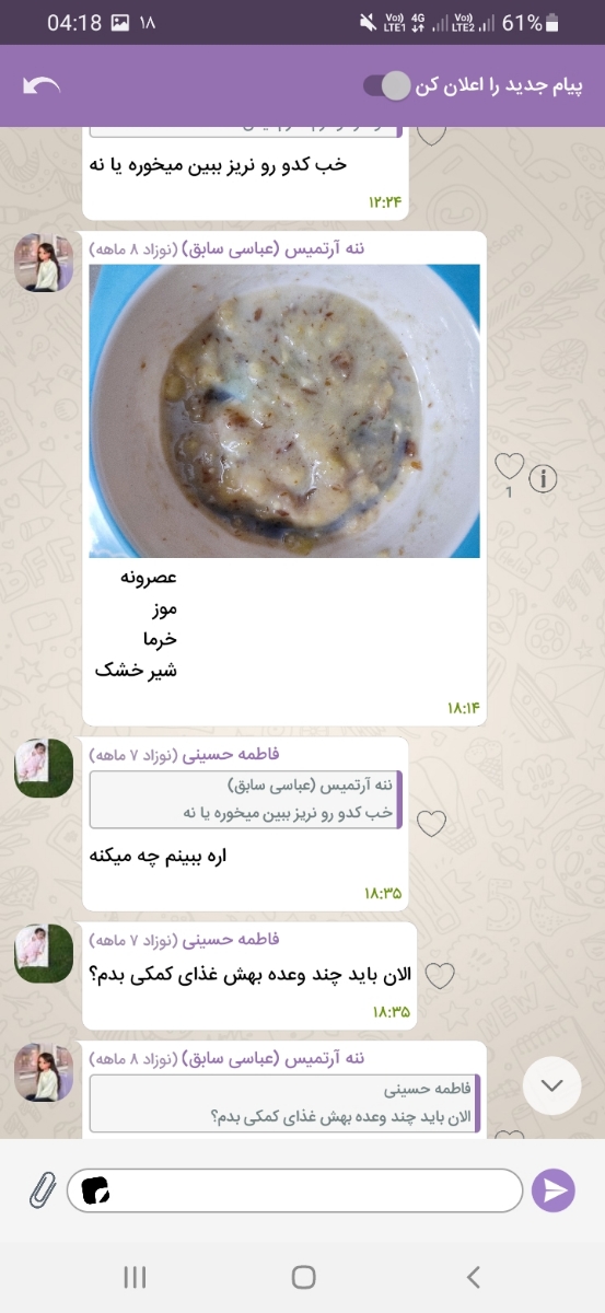 غذای کمکی شیرخوار ۷ماهه