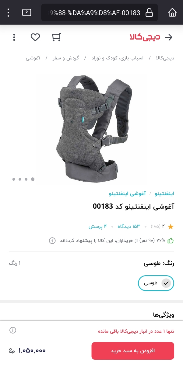 استفاده از آغوشی نوزاد استفاده از آغوشی نوزاد
