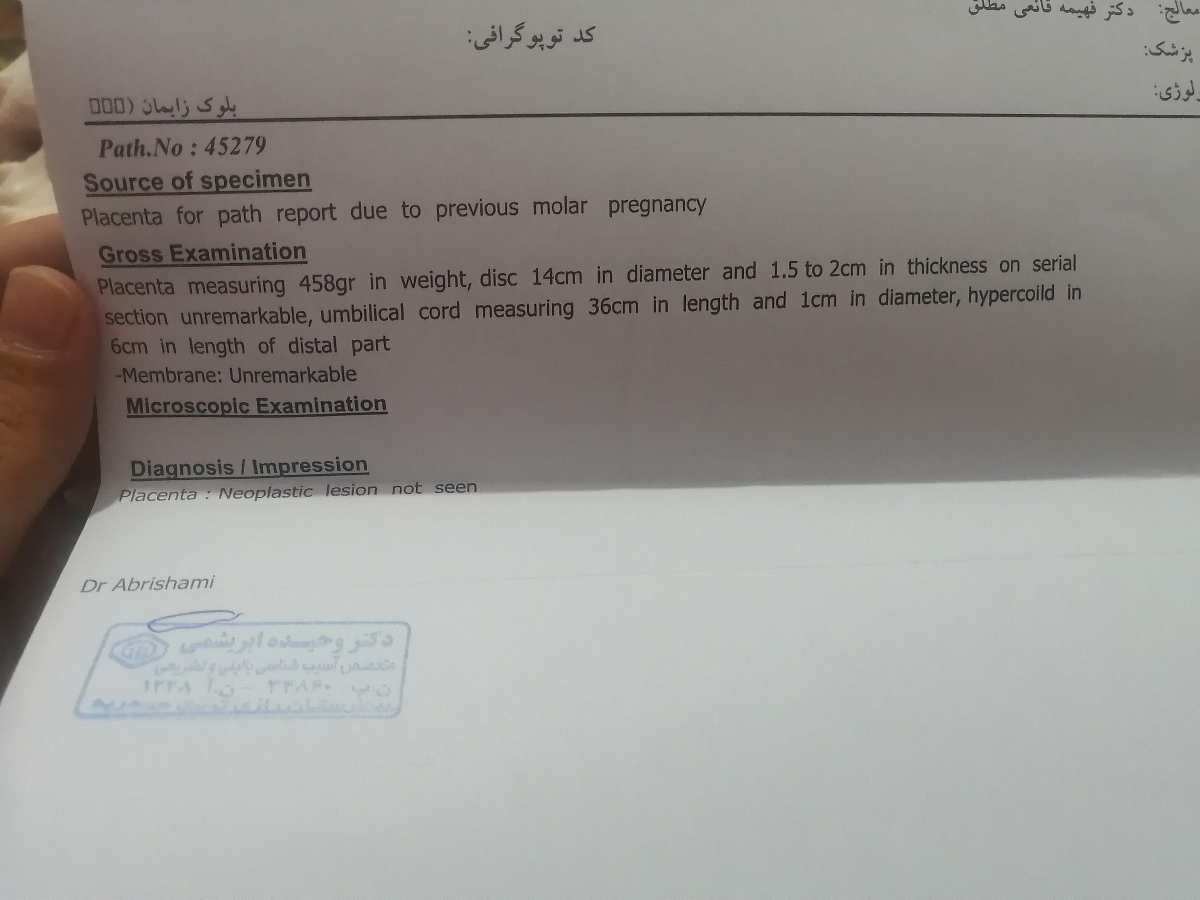 تفسیر پاتولوژی (جفت)