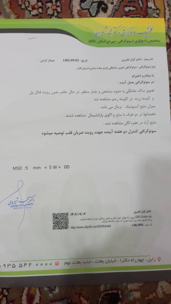 لکه بینی در بارداری لکه بینی در بارداری