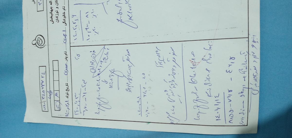 کوتاه بودن قد کودک دوساله کوتاه بودن قد کودک دوساله